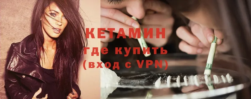 КЕТАМИН ketamine  наркошоп  omg сайт  Моздок 