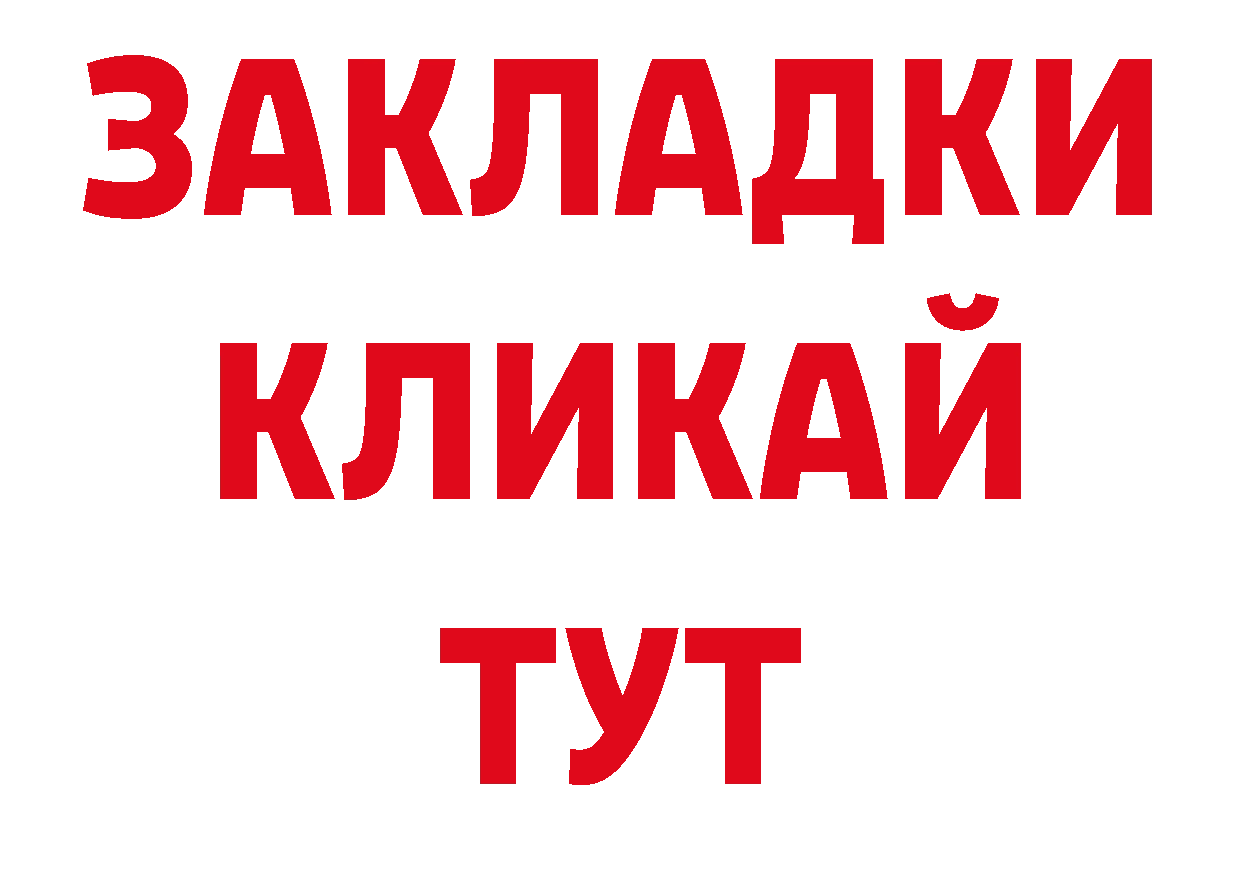 Где купить наркоту? нарко площадка состав Моздок